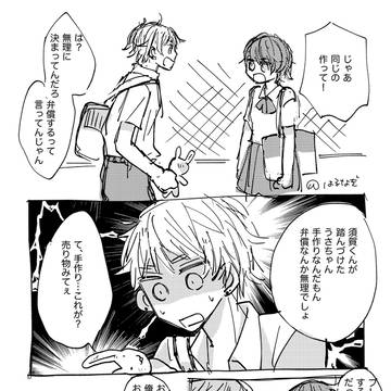 (課題)うさぬいの秘密