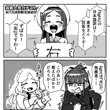 学マス漫画まとめ⑪