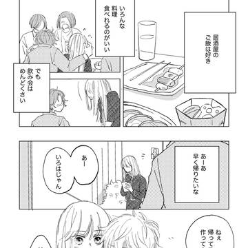 ご飯作ってよ