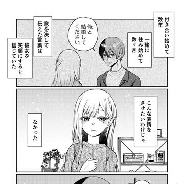 咲希ちゃんにプロポーズするとーやくんの話