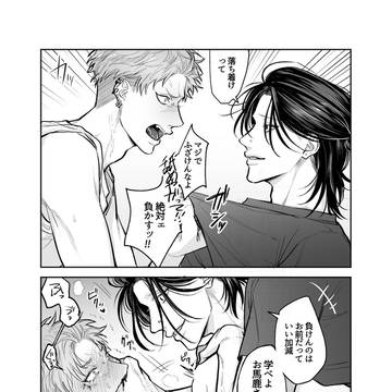 格上の相手にわからせられるお馬鹿さん