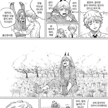 デンパワの花見