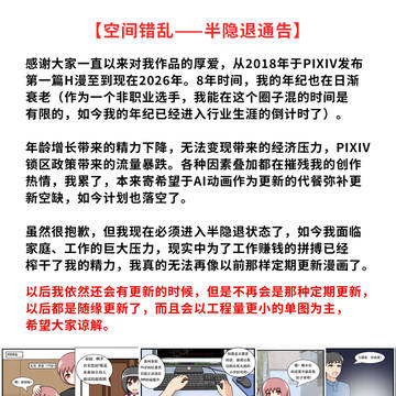 【关于本人的半隐退公告】