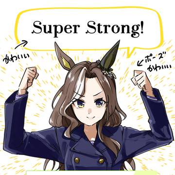 デアリングハートさんの福引イベントすき