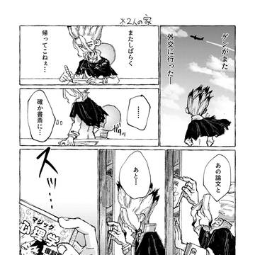 復興後の短い漫画