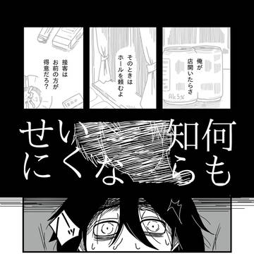 第六話「宅配」