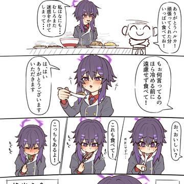 先生とハルカ