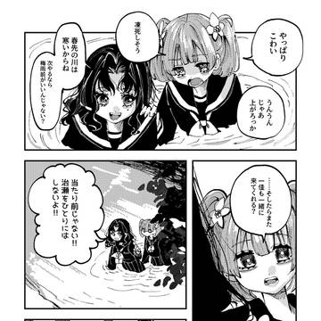 【2】モモノハナ、ユリノハナ