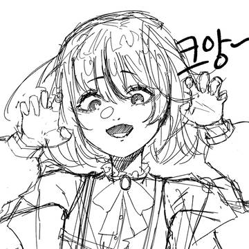 크앙~