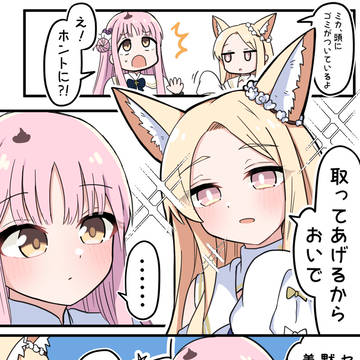 顔面偏差値 リメイク