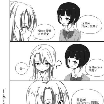 あかねまつり072-This 漫画 can 理解?