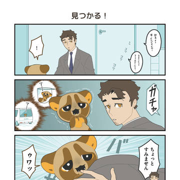 Page 2 thumbnail