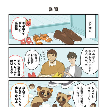 Page 7 thumbnail