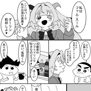 バーで乾杯だゾ