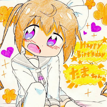 たまちゃん誕生日!!