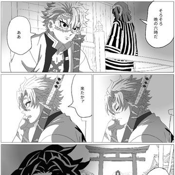 花子とミチカツ 柱稽古編 それぞれの特訓