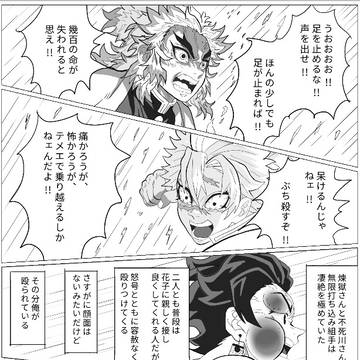 花子とミチカツ 柱稽古編 一生懸命怖い顔するお兄さんたち