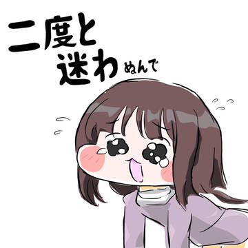 同じ夢がある