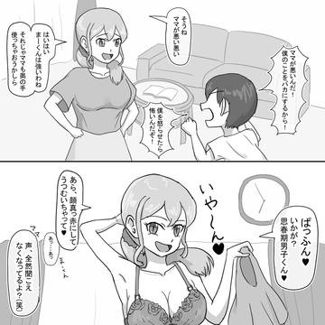 ママ「ぱっふん♥反抗期の息子くん、覚悟はいーい？♥」