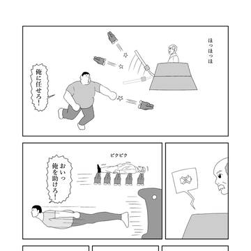 共闘