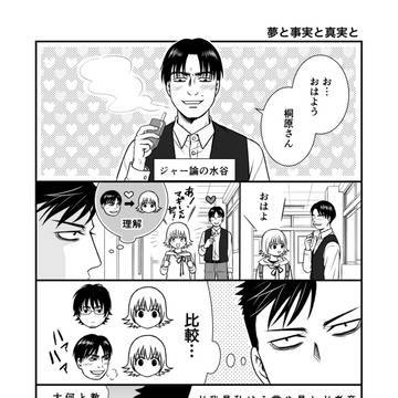 出モグ漫画5月分
