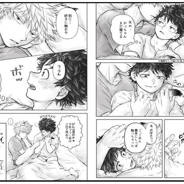 Your Heat+ヤリトリ