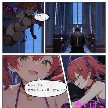 シスターすみれの退魔プロレス(Vsサキュバス）