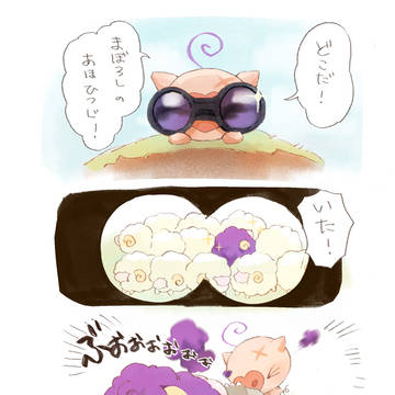 ぼくは、とべるぶた#13あほひつじ発見！？