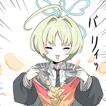 粉砕