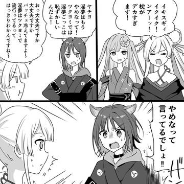 ヤチヨが淫夢知らないわけないだろ！いい加減にしろ！