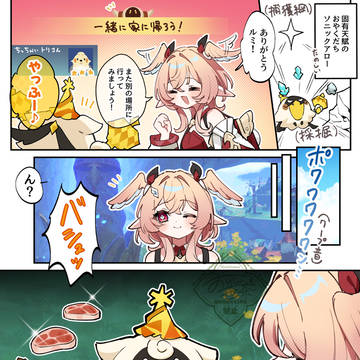 リンネアちゃんまとめ