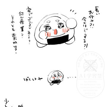 ゼにぎりまとめ❹