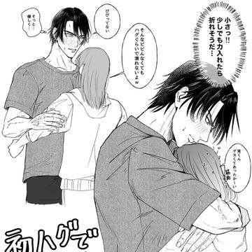 筧くん夢（⚠️夢主有）
