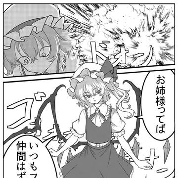 チョロいフランちゃんのレミフラ