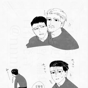 常丸らくがき
