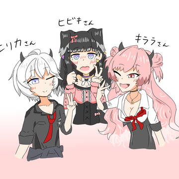 キラキラ部と地雷系ヒビキさん