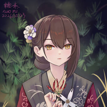 一对