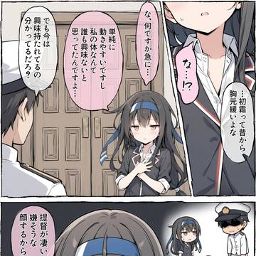 AI 胸元が緩い初霜ちゃん