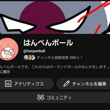 消えちゃった
