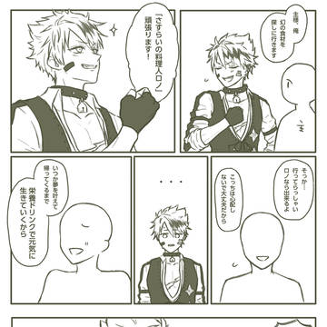 41ネタ　さすらいの料理人