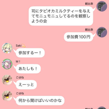 参加費100円
