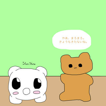 まろまぐ〜まろまろのこころ〜