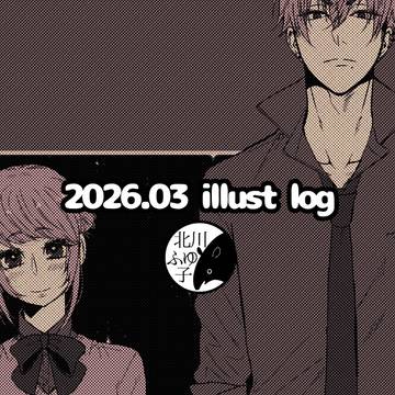 2026.03 log