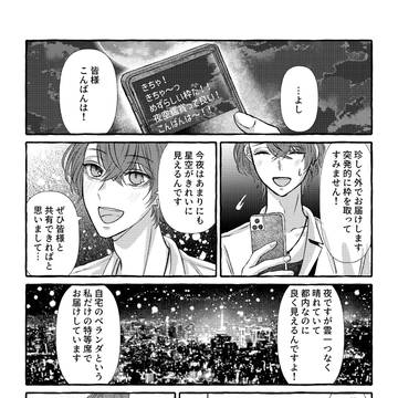 ５００光年先の光に思いを馳せる