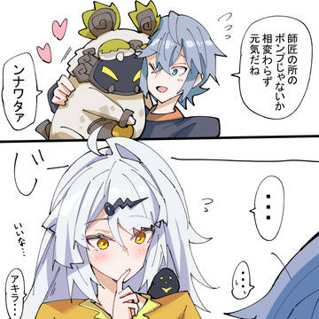 師匠ボンプとうらやま師匠