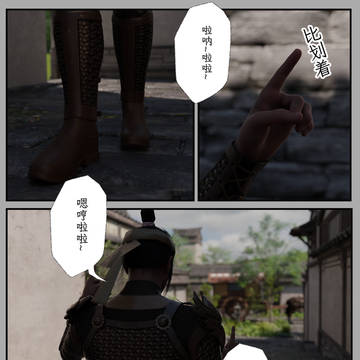 缚娇索(十)