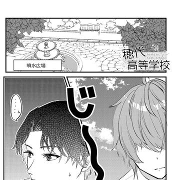 【ほし高】美しいもの【交流】