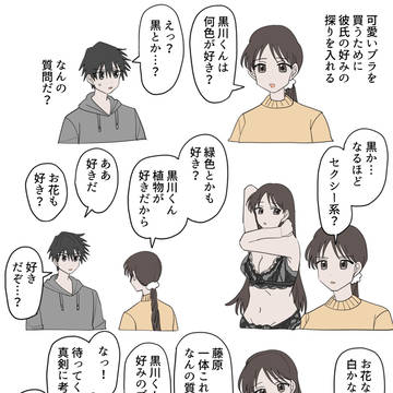 何色が好き？