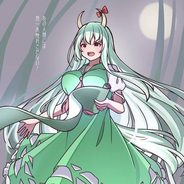あの人間には