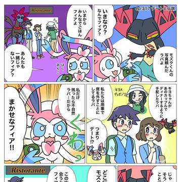 モノズと生活317